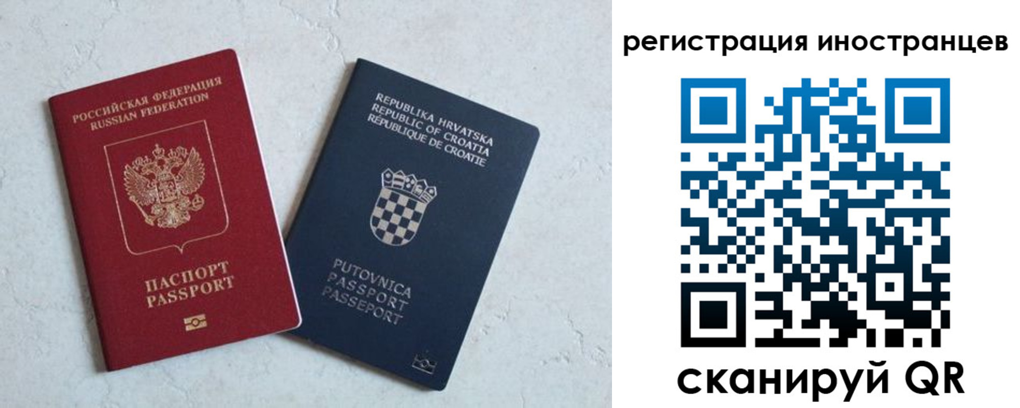 прописка для кредита в Томске