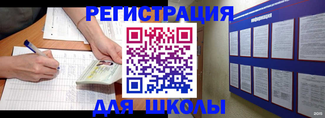 временная регистрация для всех в Томске