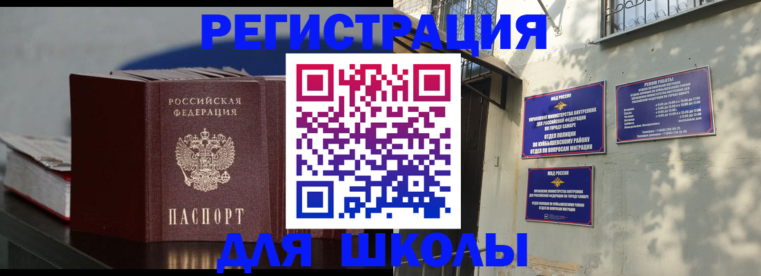 временная регистрация гарантия в Томске