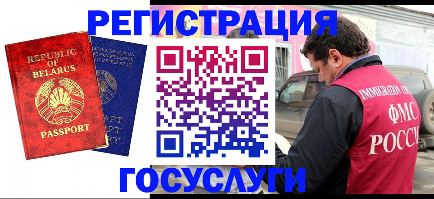 прописка для работы в Томске