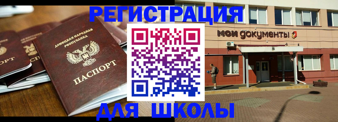 прописка гарантия в Томске