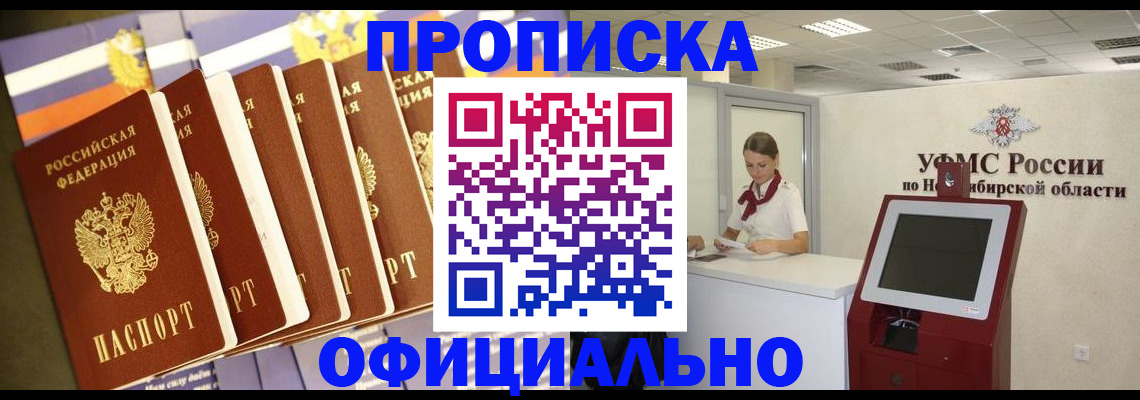 временная регистрация госуслуги в Томске